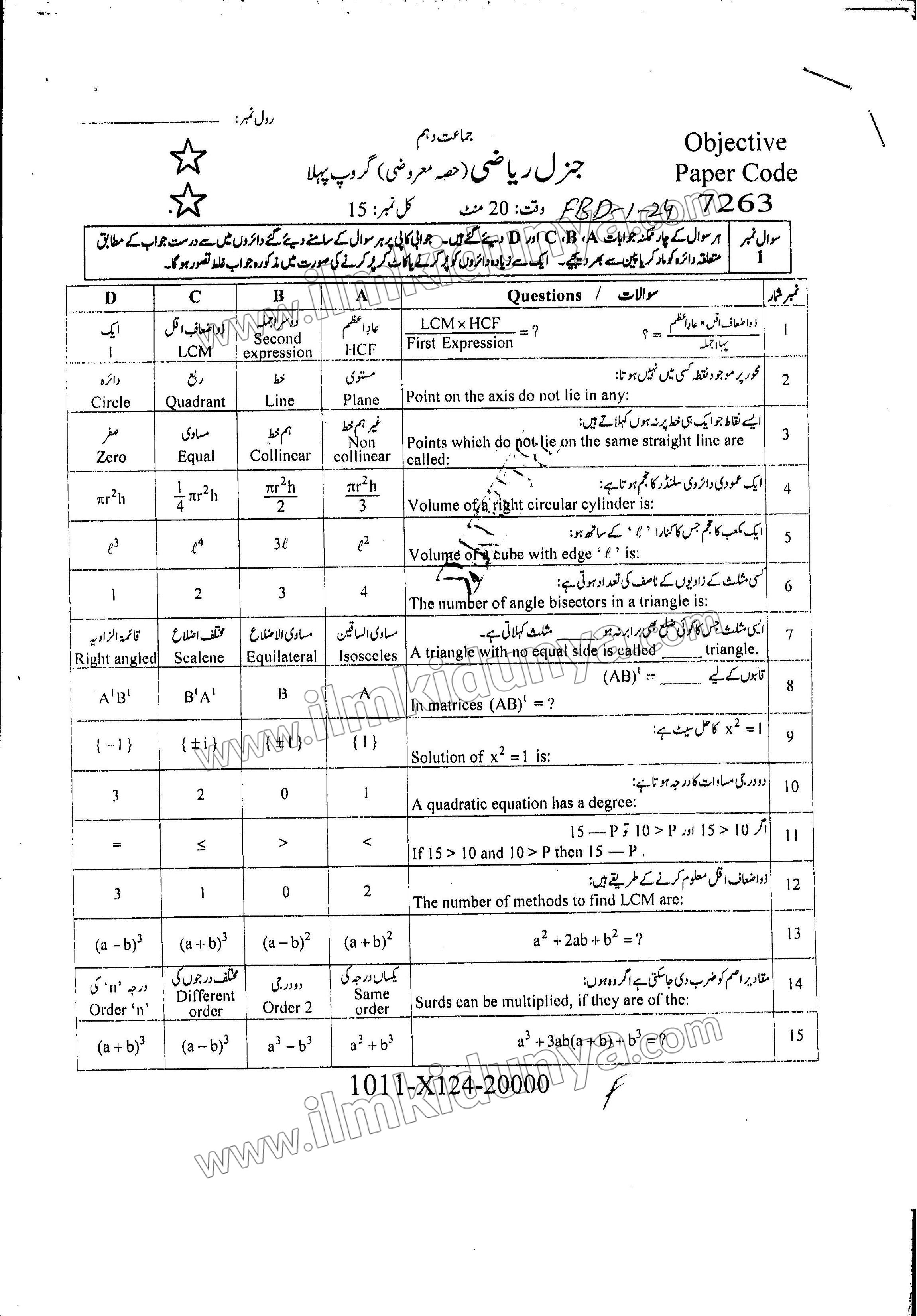 Paper Image
